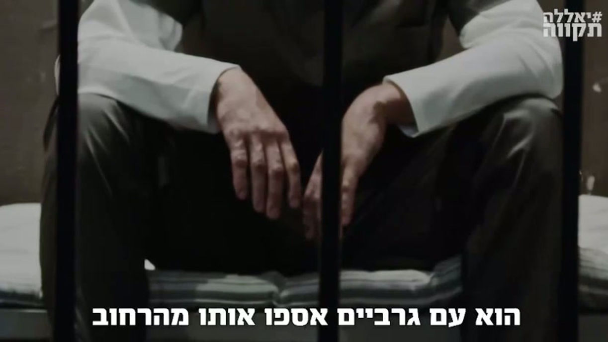 יאללה תקווה על התביעה של רננה קידר נגד המשטרה